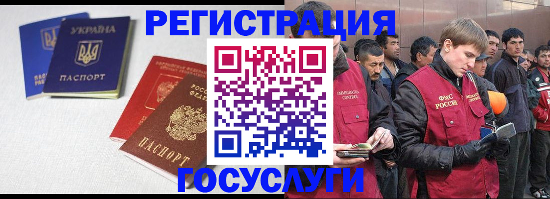 где прописаться в Электрогорске