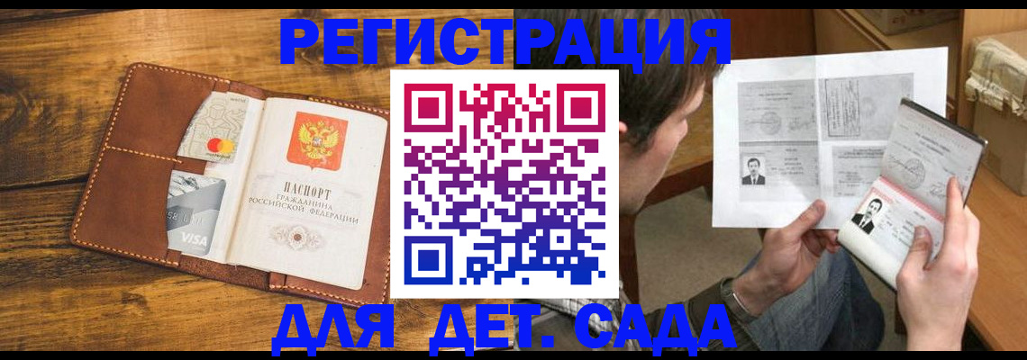 временная прописка в Электрогорске